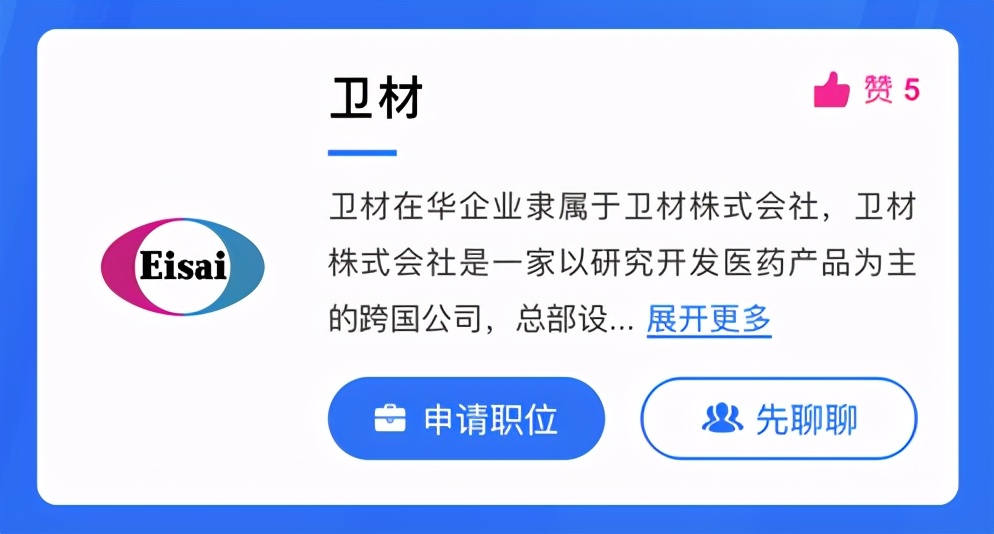 首次基于微信的医药行业联合招聘正式开启