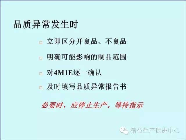 「精益学堂」车间主管&班组长日常管理