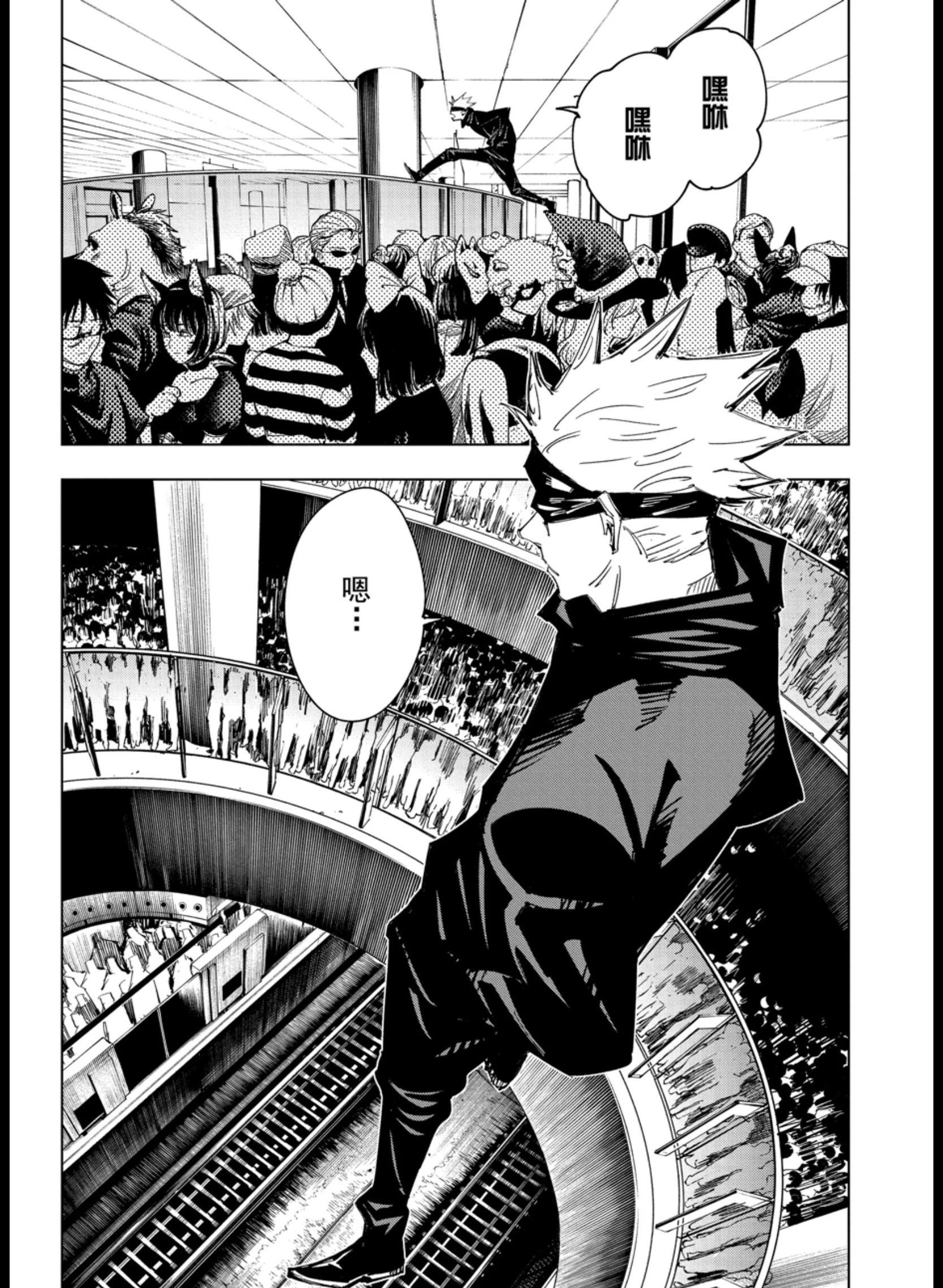 咒术回战漫画74 万圣节的涉谷 资讯咖