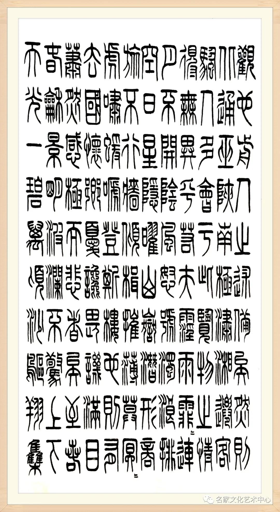 「中国梦•祖国颂」2020年度最具影响力艺术人物——段金祥