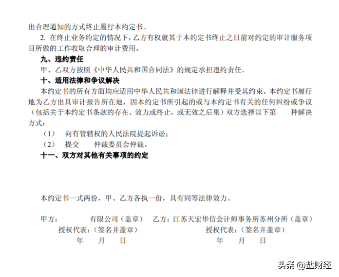 财报季|【财经干货】教你看年报：审计师是这样