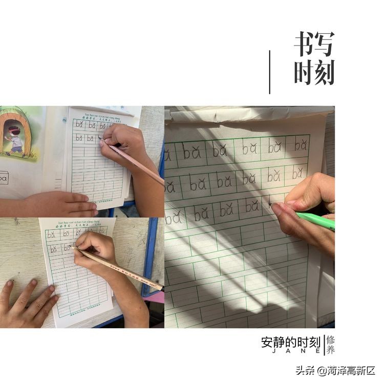 【菏泽高新区吕陵镇贾坊小学】督导学生习惯 促进学生成长