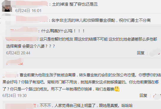 曹云金官宣新恋情：你可以劝她分手，但是别骂