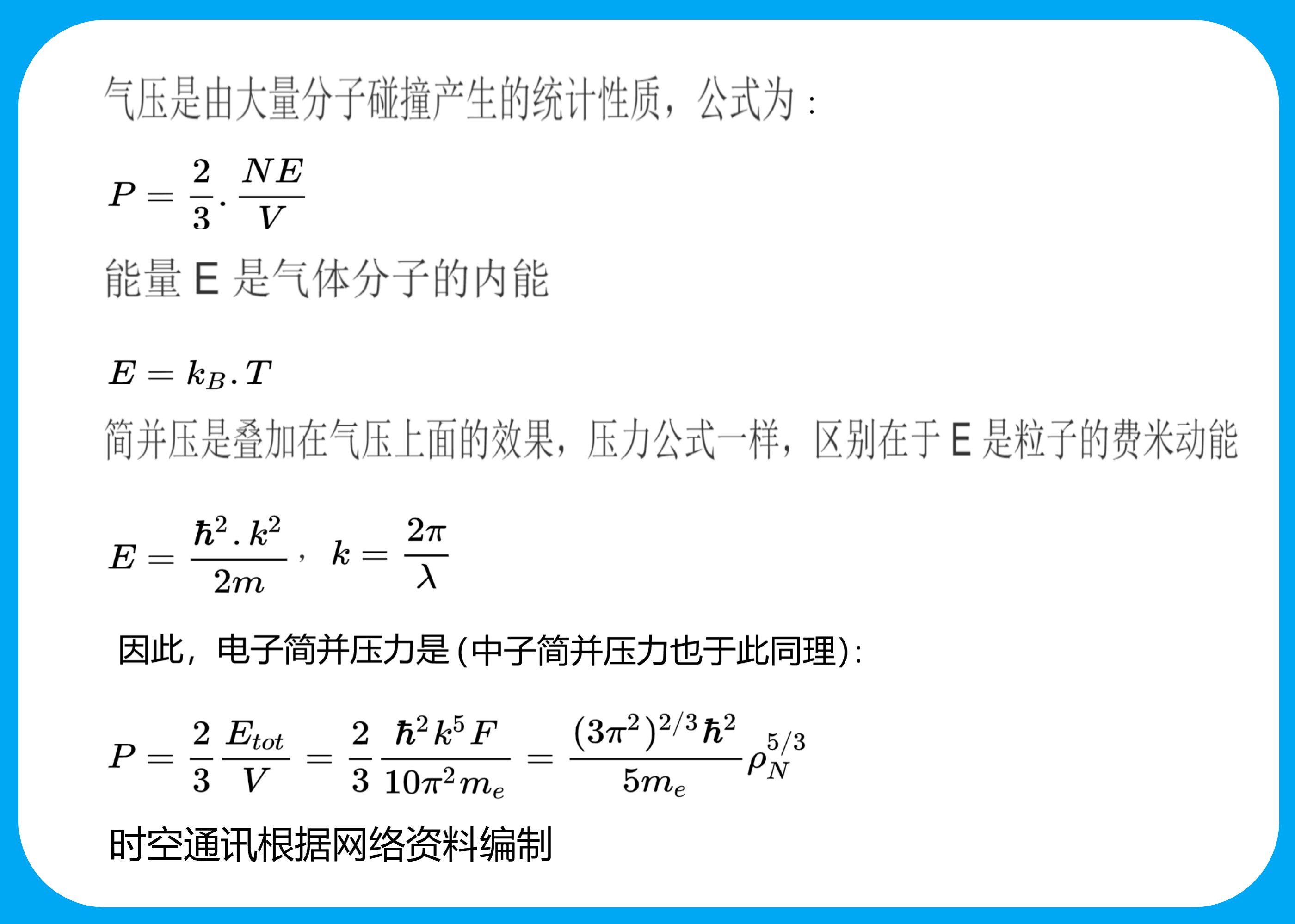 白矮星不断吞食伴星物质，增加自身质量，为啥体积反而变小呢？