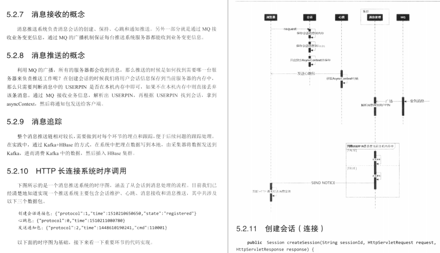 架构修炼之“道”：网关+平台开放+分布式+微服务+网络+容错