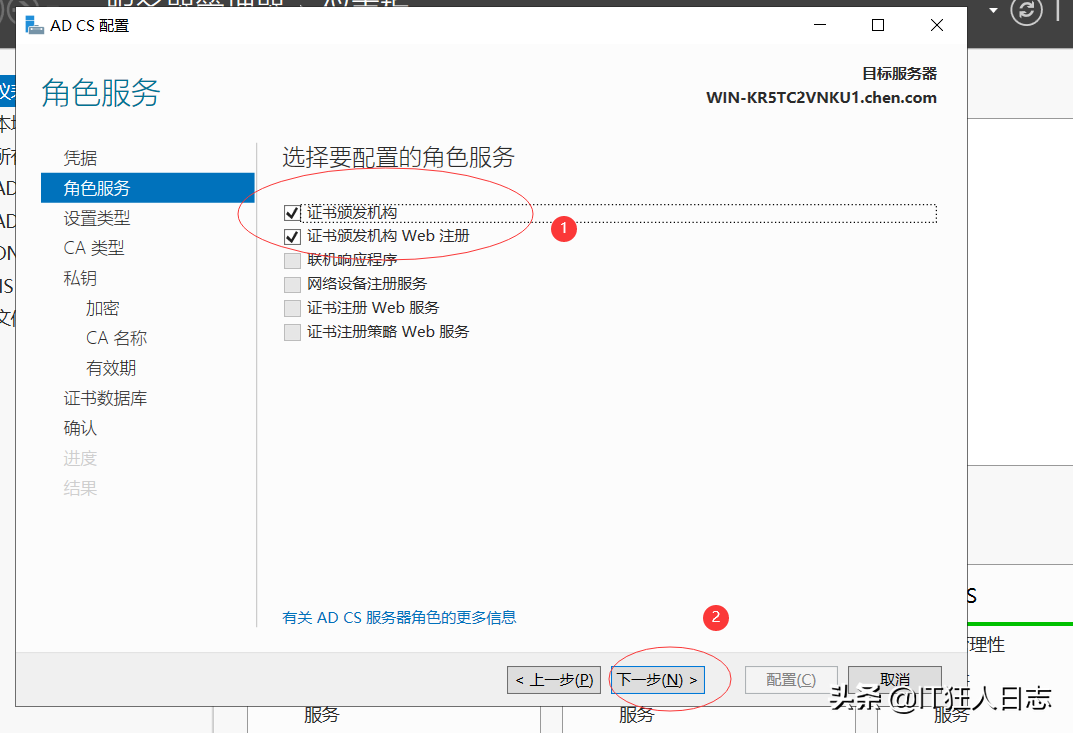 WindowsServer2019搭建Radius服务器，华为AC配置Radius认证