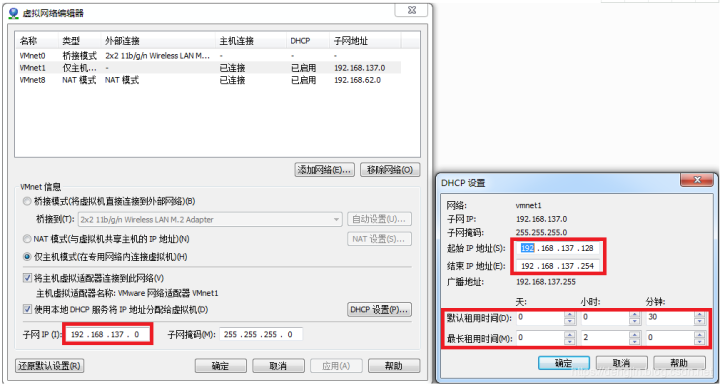 VMware虚拟机三种网络模式