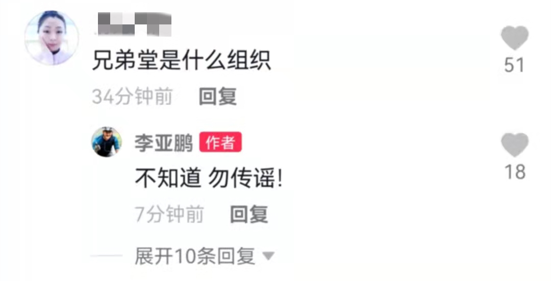 李亚鹏晒豪华农家庭院，上月被冻结7279万成老赖，如今生活仍潇洒
