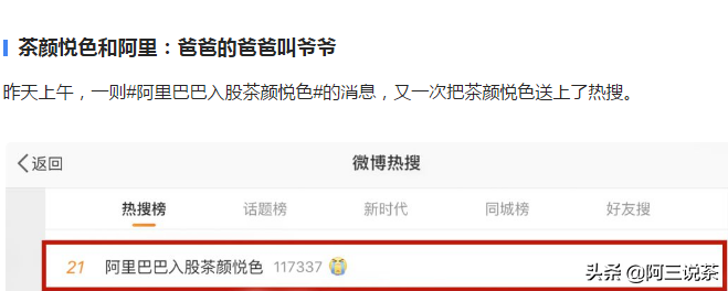 Ma Yun you should retire, had asked these tea grower brother? 