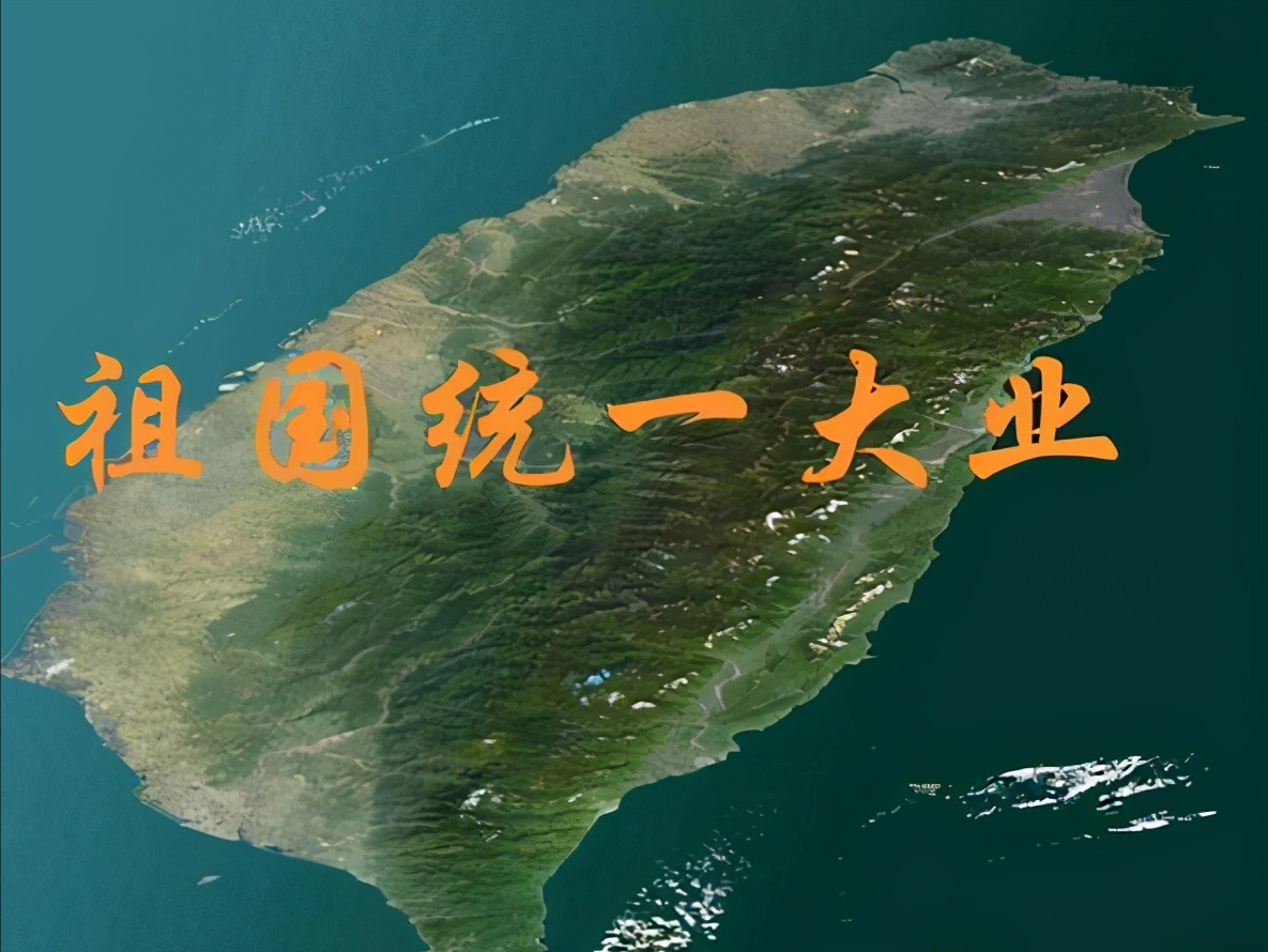 我对解决台湾问题的终极观点：离开强大的武力谈台湾问题都是空谈