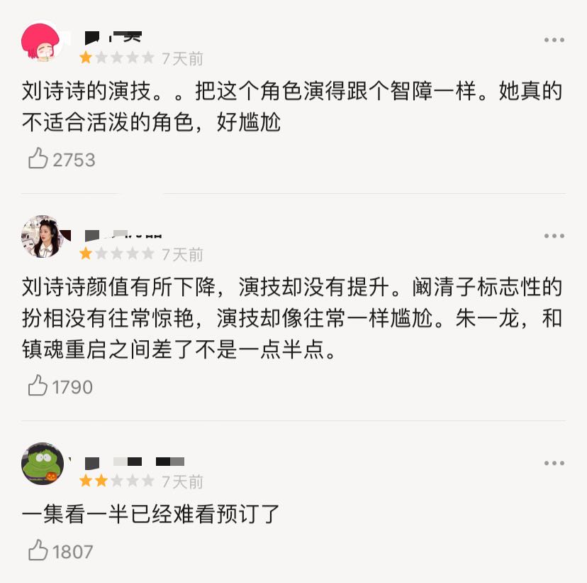 阚清子发文反对重男轻女，《亲爱的自己》要靠女二拯救口碑了？