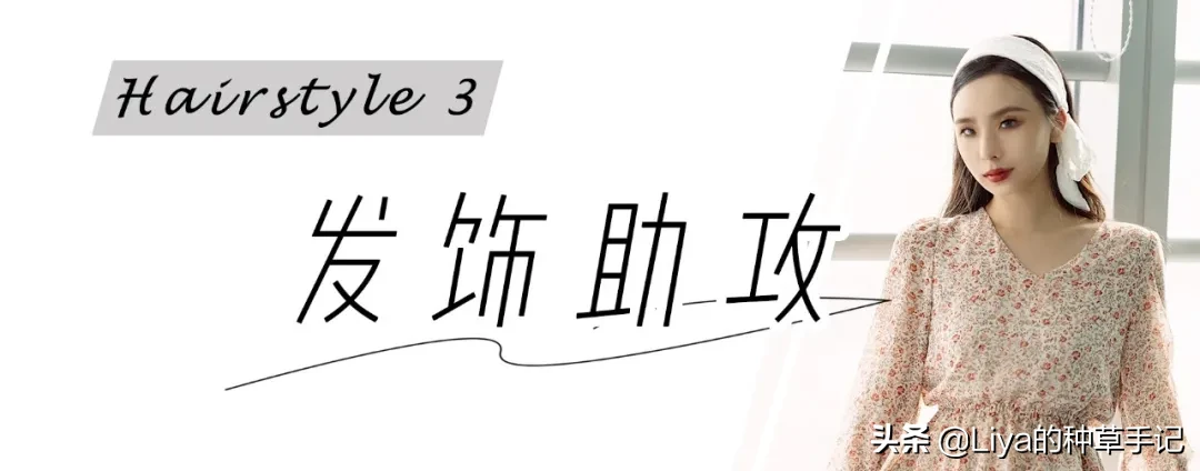 不要乱剪头发了,今年这4款发型正流行,照着剪就很好看