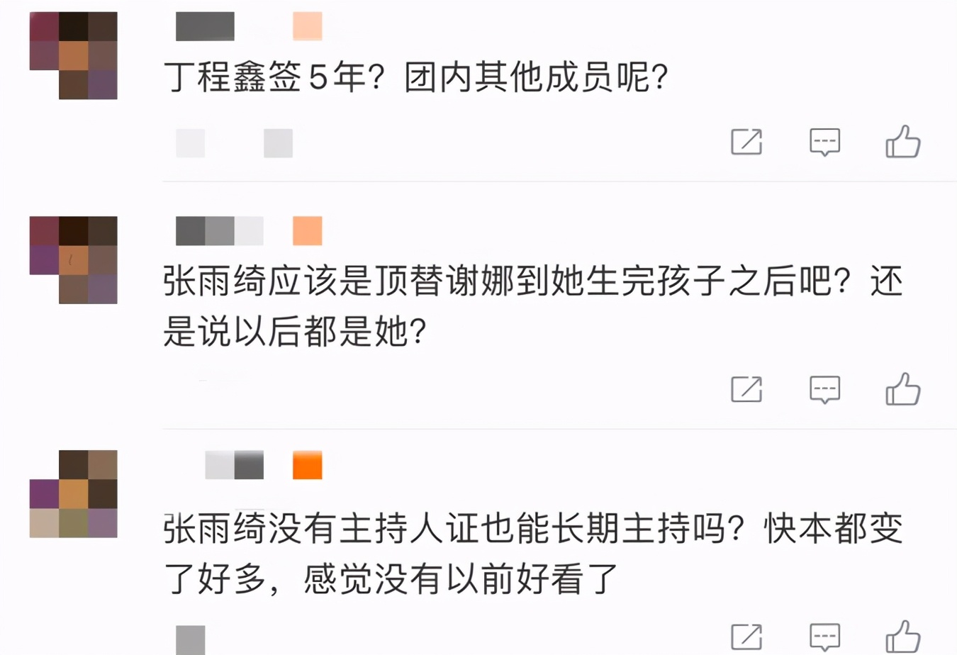 《快本》大换血？张雨绮被曝将顶班谢娜，还要加一个常驻男星？