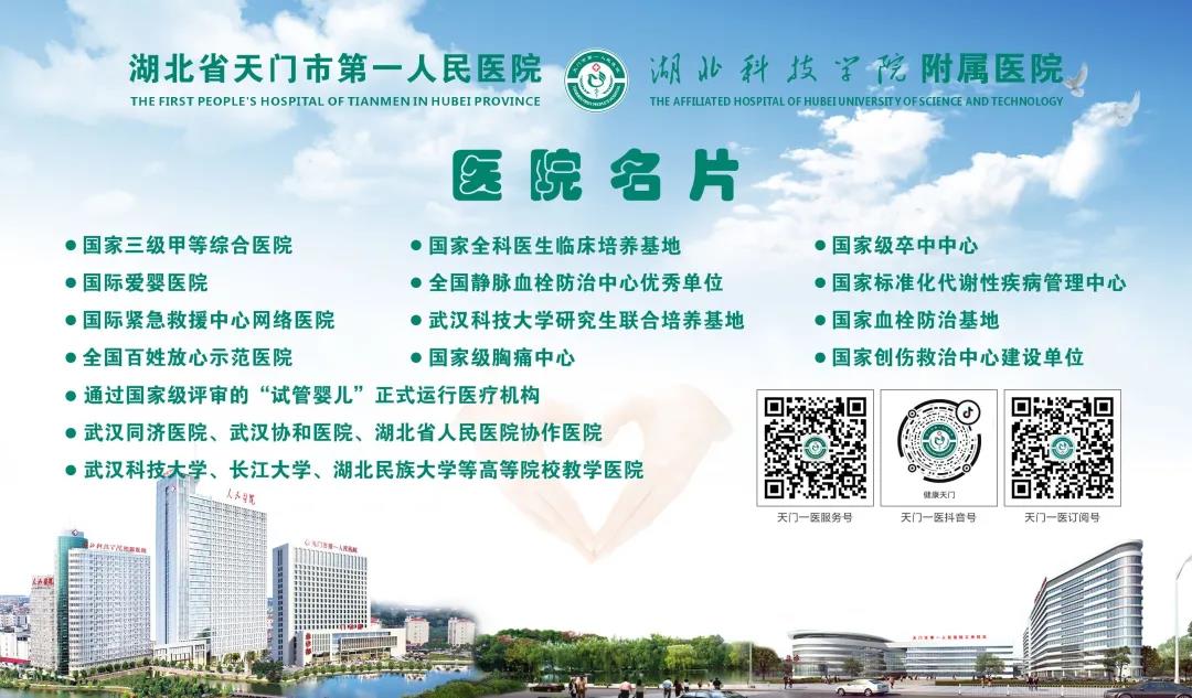 医讯｜本周来院坐诊教授信息公告