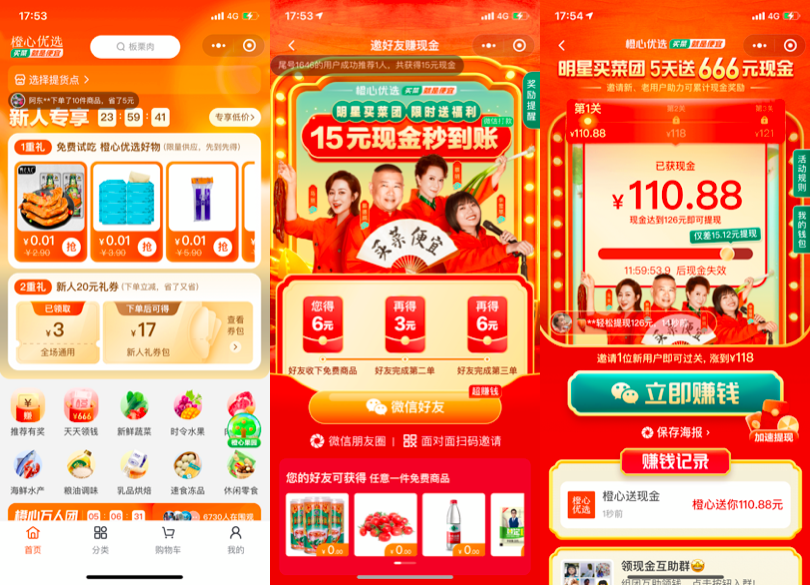 新一轮社区电商大战：得品牌者得天下