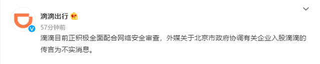滴滴最新消息，网约车行业即将大变天，留给司机的时间不多了