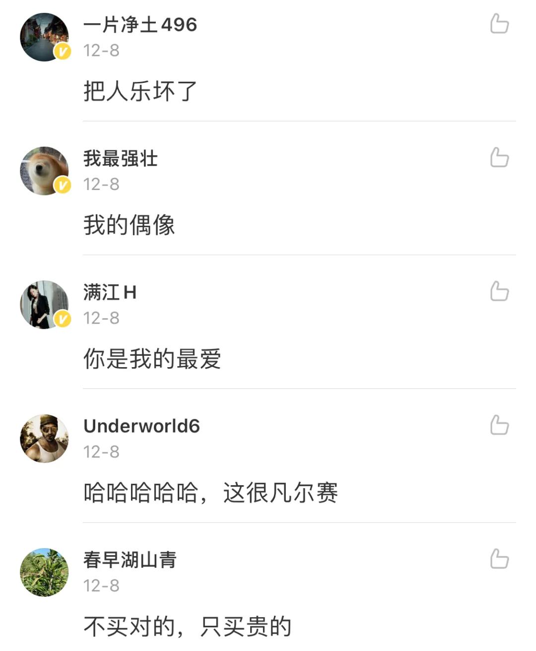 今冬你的仪式感品质生活，伊利承包了
