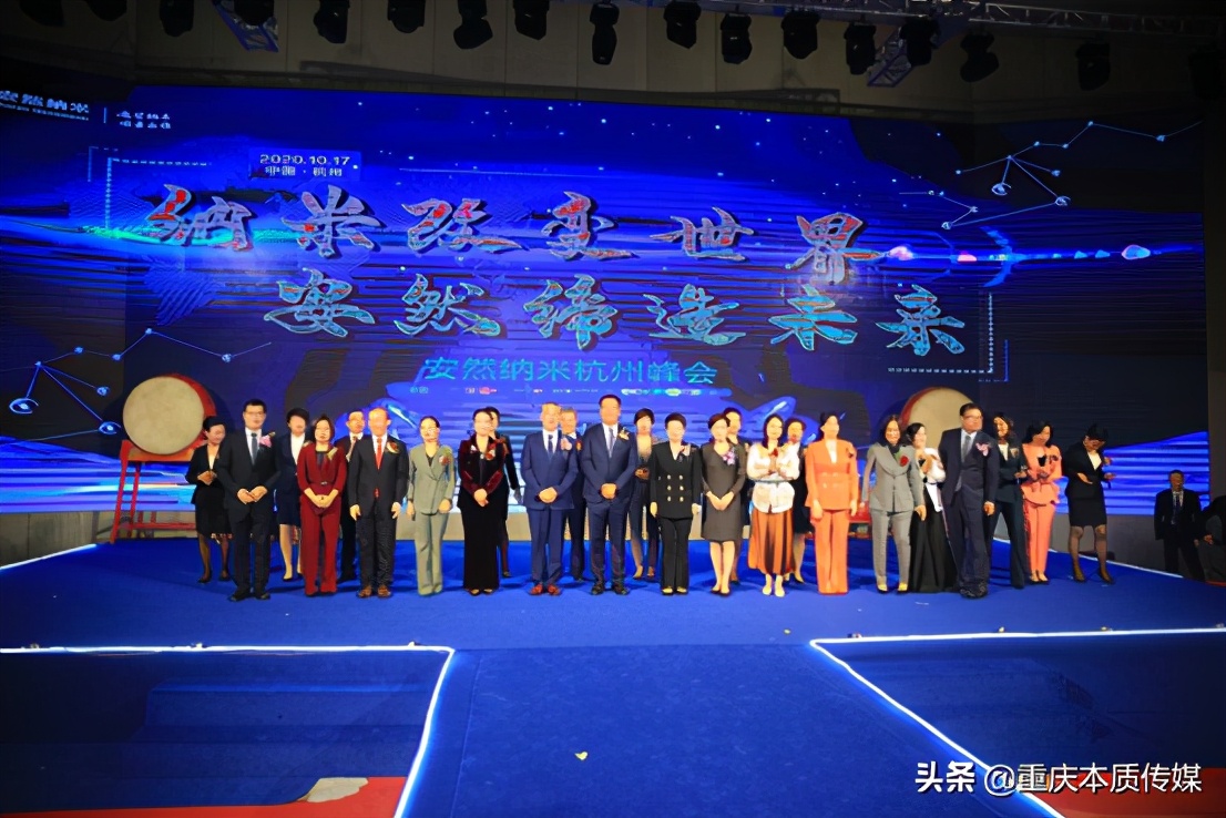 安然纳米杭州峰会隆重举行