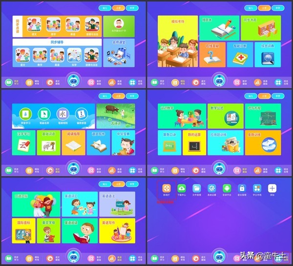 幼儿小学初中，酷比魔方Ipaly40教育版平板评测