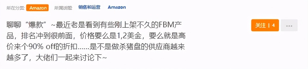 爆款只卖1美金？美元汇率跌进6.3！卖家该如何应对？