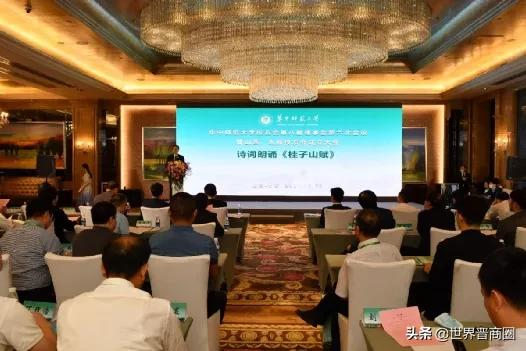 华中师大山西放大招:成立山西校友会,或办全国百强附中