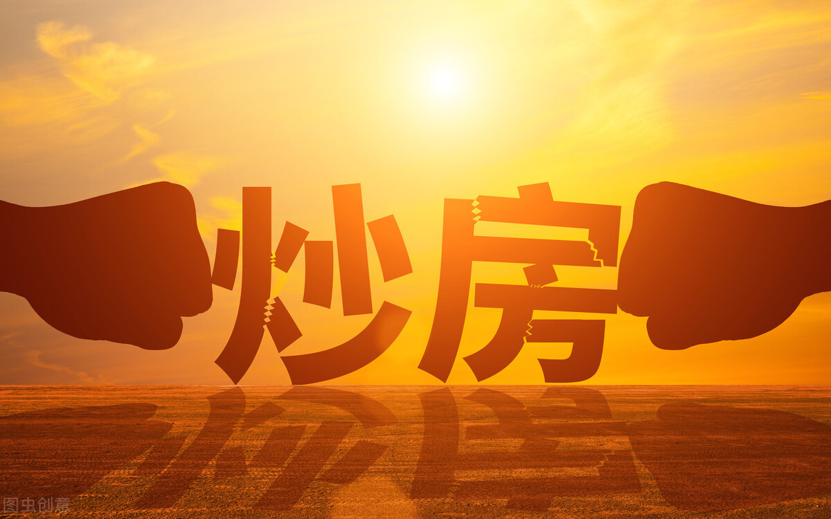 那些手握两套以上住房的家庭，未来可能面临“新挑战”