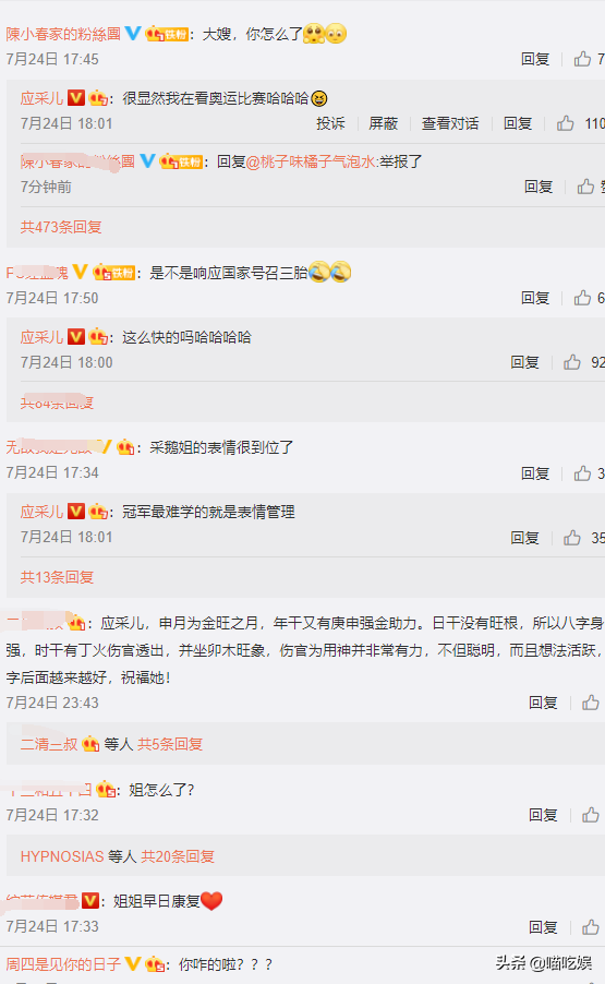 38岁应采儿手术住院，头发稀疏憔悴做康复训练，网友喊话多捐款