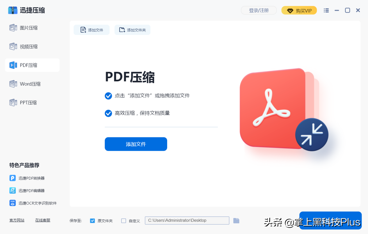 電腦內存總不夠用？分享一款壓縮神器，搞定各種文件壓縮難題