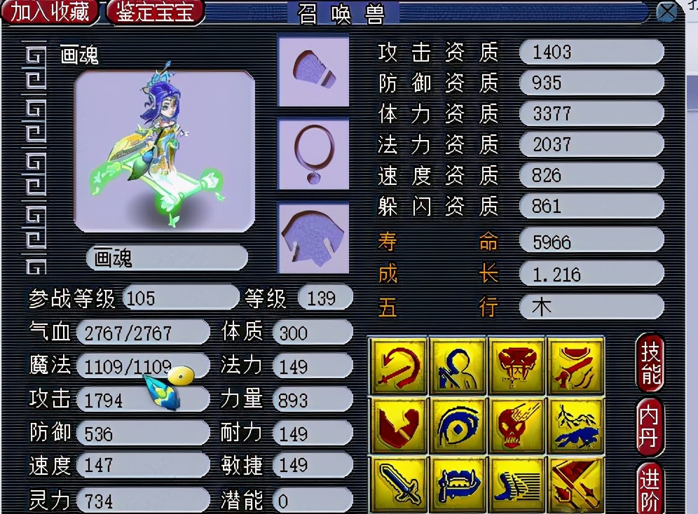 梦幻西游:800元就能买到翻页成品画魂,网友评论:正常价