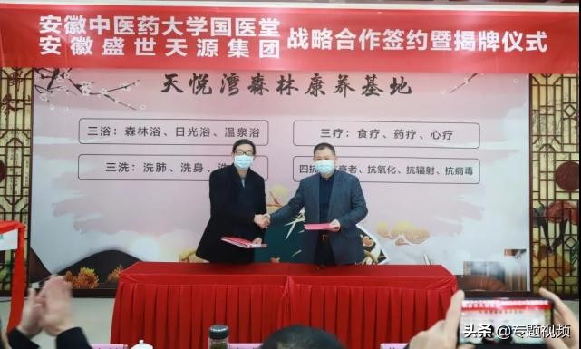 中医药+旅游！!天悦湾温泉打造中医药养生和健康旅游示范基地