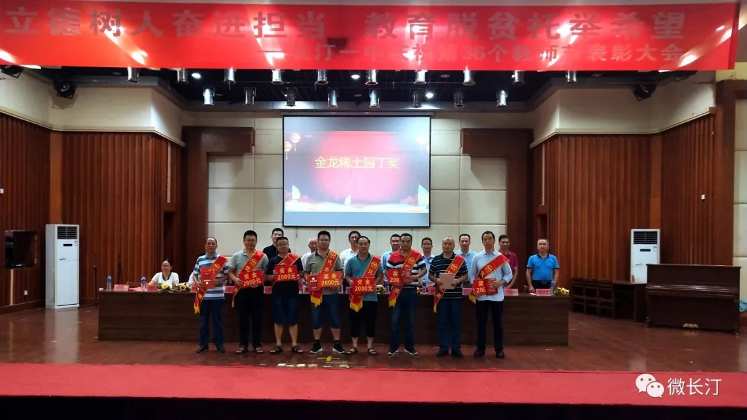 长汀一中：激扬先进 争创全国文明校园
