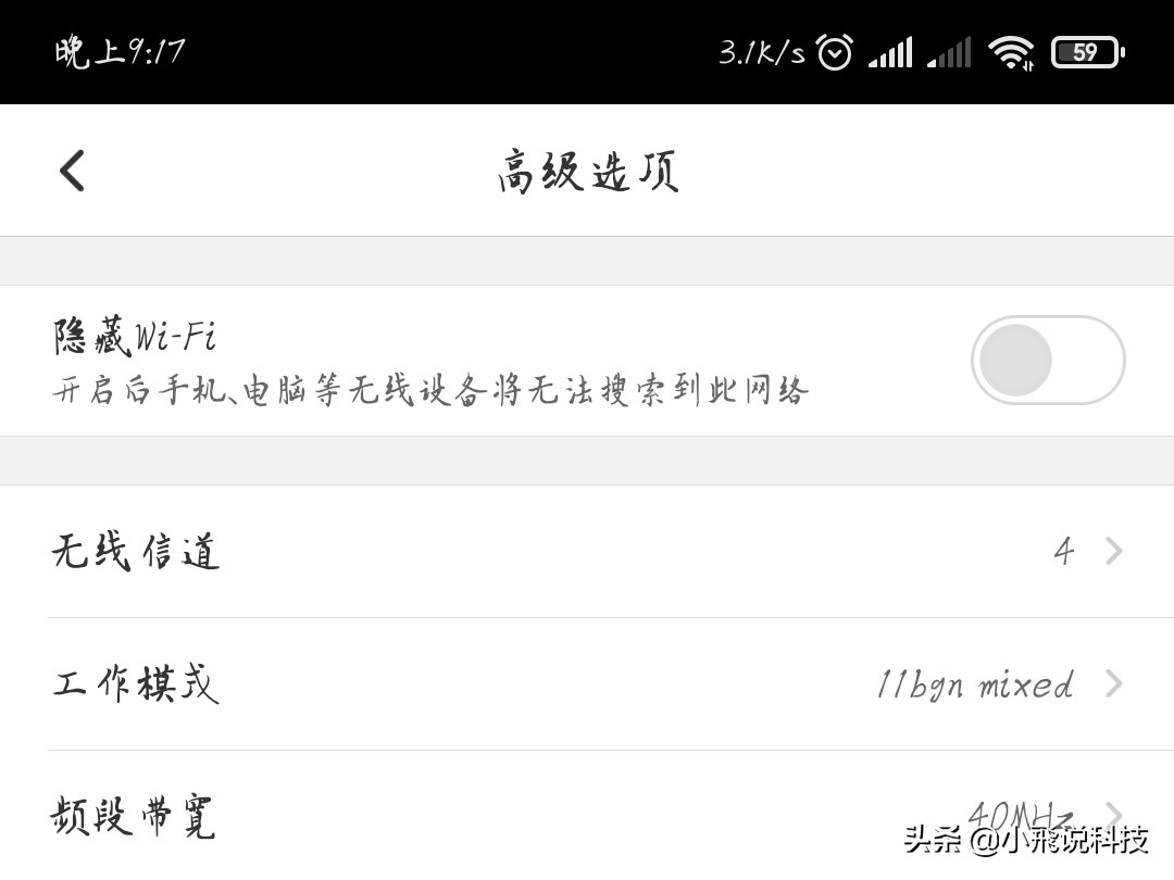 路由器＋小米手机的这几个设置拯救你的460！