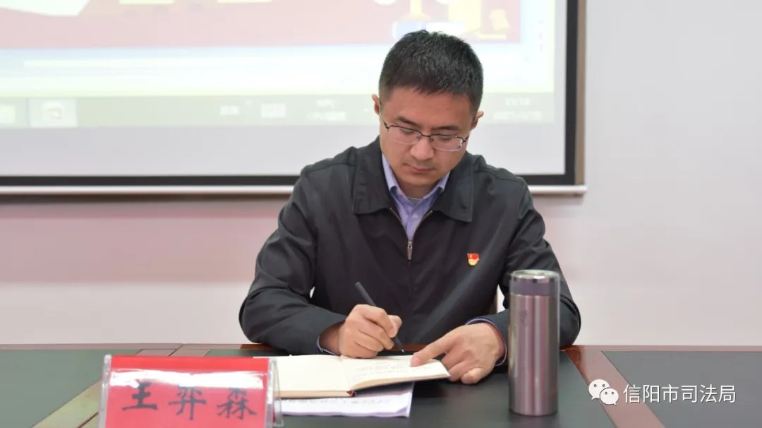 教育整頓信陽(yáng)在行動(dòng)丨信陽(yáng)市司法局召開全市司法行政系統(tǒng)黨史學(xué)習(xí)教育動(dòng)員部署會(huì)