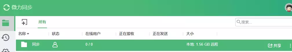 别再用 QQ 直传了！这个小软件解决了传大文件龟速的世纪难题