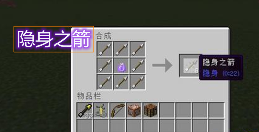我的世界弓箭怎么做弓箭制作方法介绍