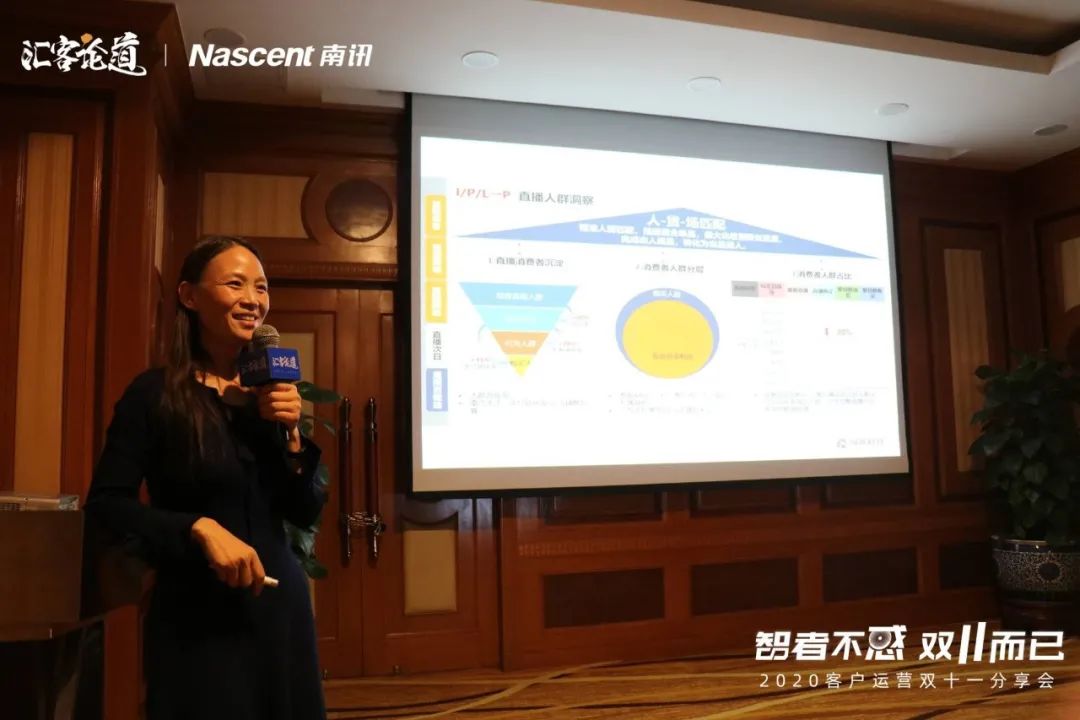 2020客户运营双十一分享会成功举办，四城联动点燃狂欢