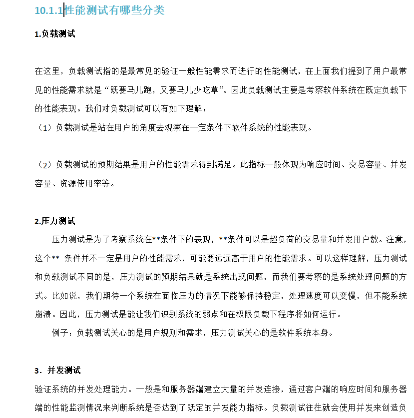 年薪50W的測驗工程師總結：軟測其實不難，掌握這些知識就夠了