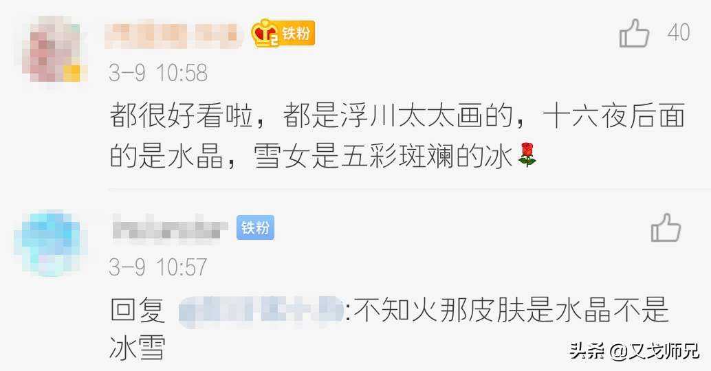 Sp cicada ice and snow the female Jing that build a model is colourful, the design level of art form came back again