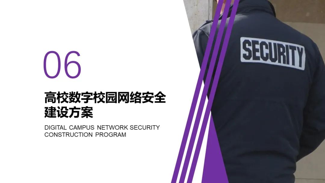 高等学校数字校园建设解决方案