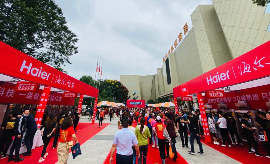 阳光林森超级品牌日荣耀收官，携手海尔电器打造超级IP营销突围