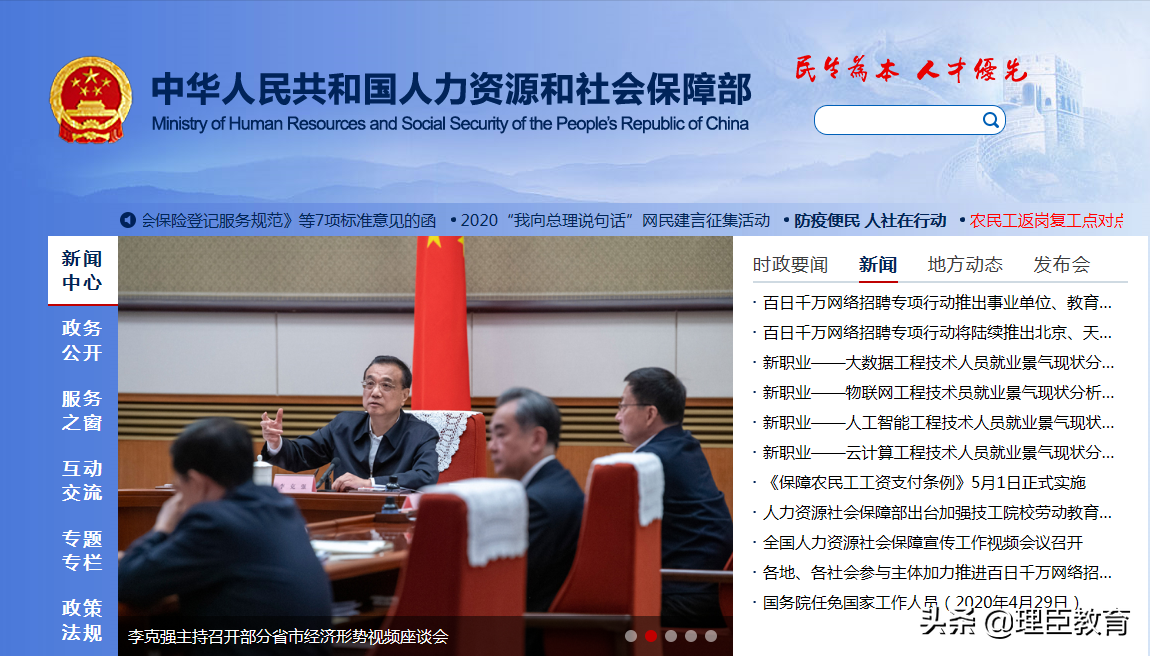 国家补贴，最高每人6000！就业、职业培训、社会