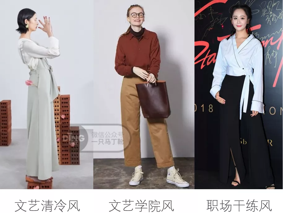 跟风瞎买的百搭“基础款”,浪费你的钱,还拖累你的个人风格