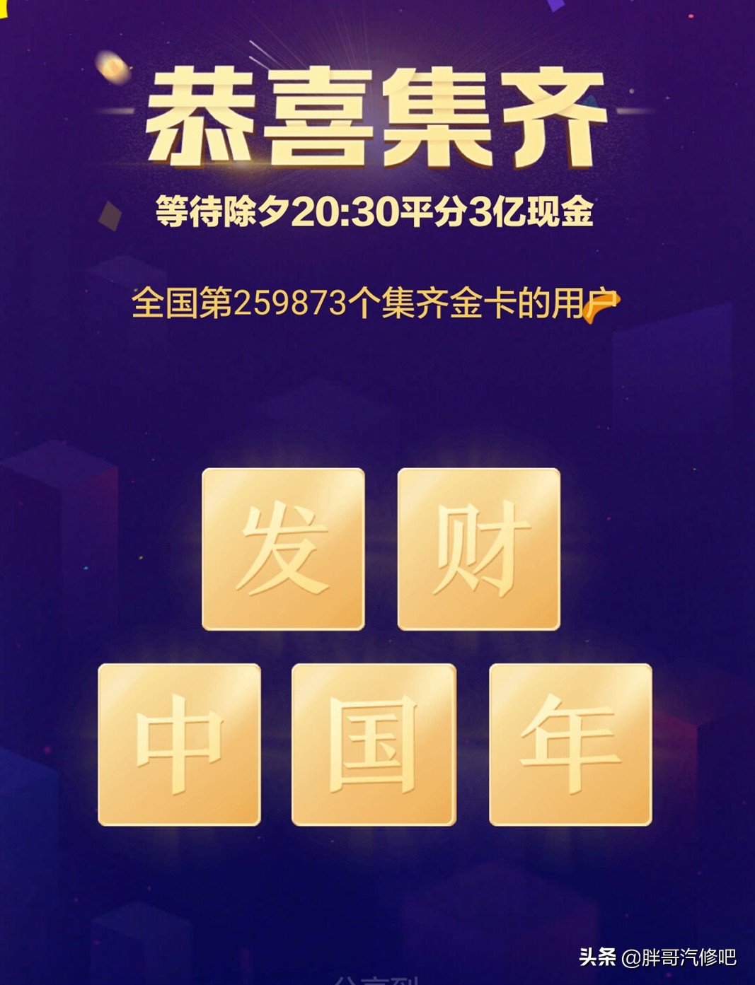 图片[1]_“万”卡难求 胖哥劝大家不要着急 “万”还需自己努力_5a汽车网