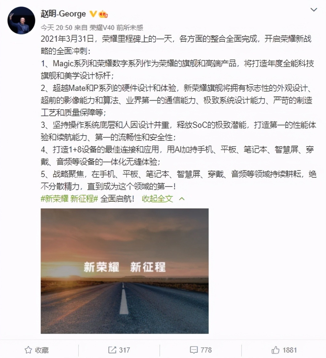 被华为卖掉的荣耀，对标苹果后再传新动作，这