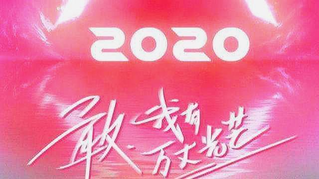 《创造营》人气选手分析，谁将会无缘出道位？
