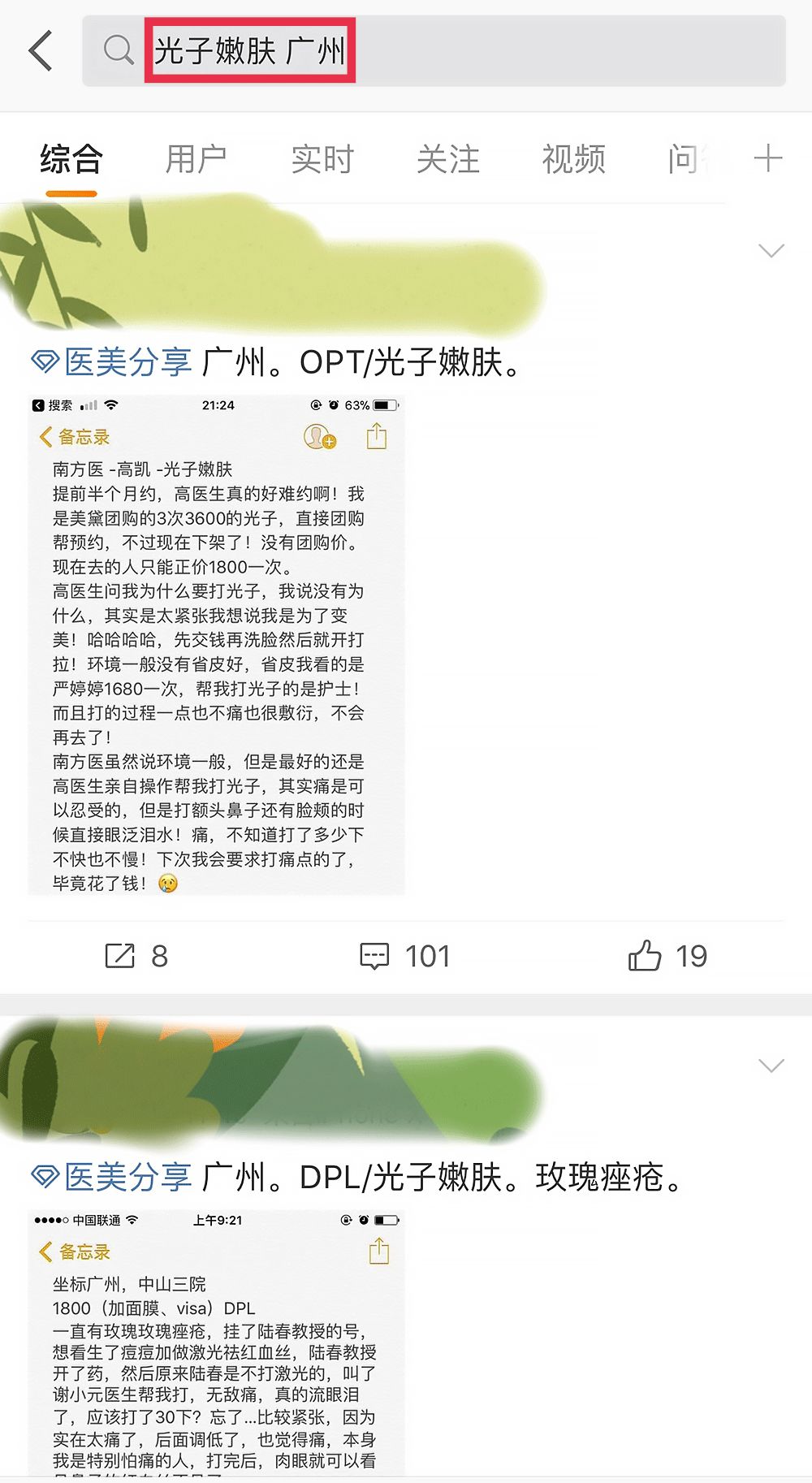 我花了10万块，总结出这些医美心得（建议所有人都看看）