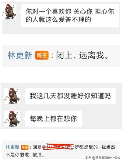 王思聪和孙一宁的聊天记录被曝光，有才的大神