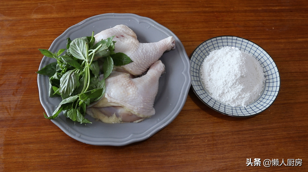 炸鸡裹面包糠不好吃，试试我这种做法，外酥里嫩，配九层塔吃着香