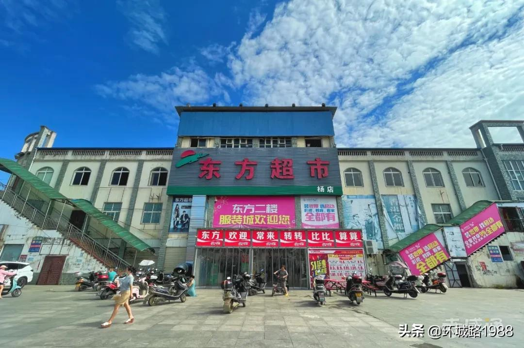 这里是,杨店