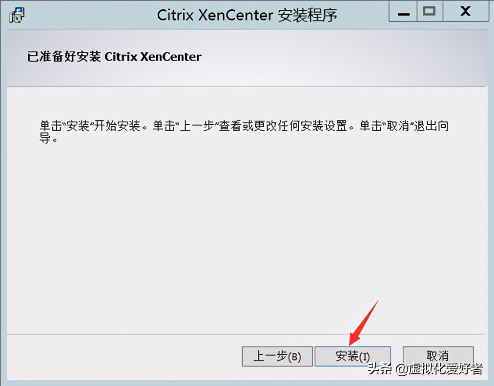 最全整套企業云桌面（Citrix+XenApp&XenDesktop）部署手冊